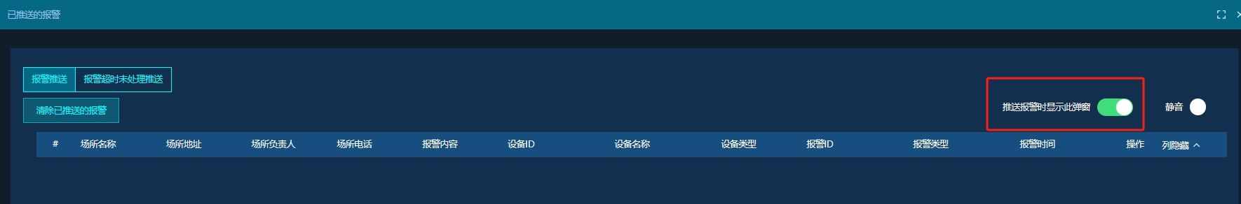 是否按错
