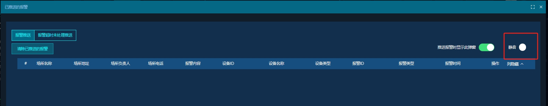弹窗