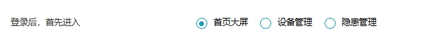 首页选择